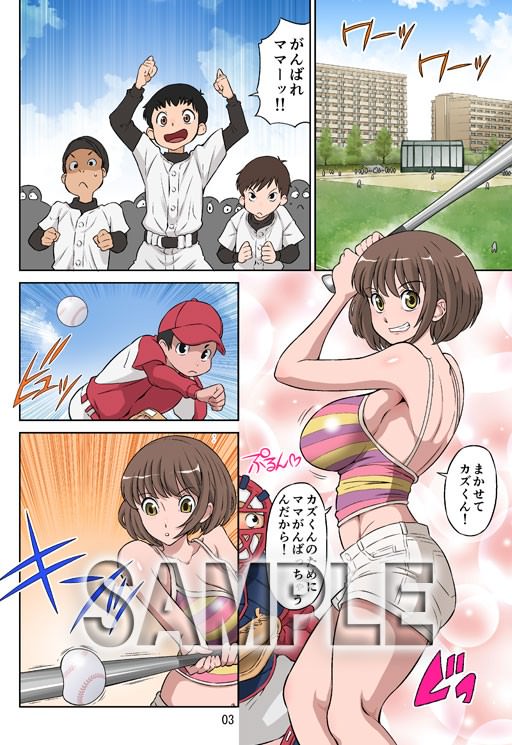 野球をする元気ママ